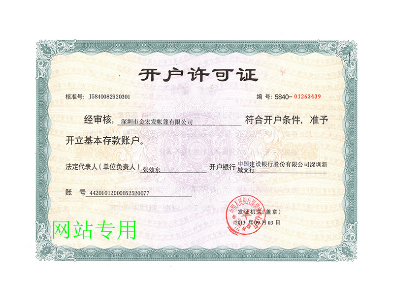 證書(shū)